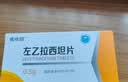 [佐依坦]左乙拉西坦片 0.5g*30片/盒 实拍图