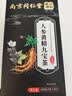 同仁堂人参九宝茶枸杞男士滋补茶黄精玛咖桑葚杜仲雄花男人养生茶饮三盒 实拍图