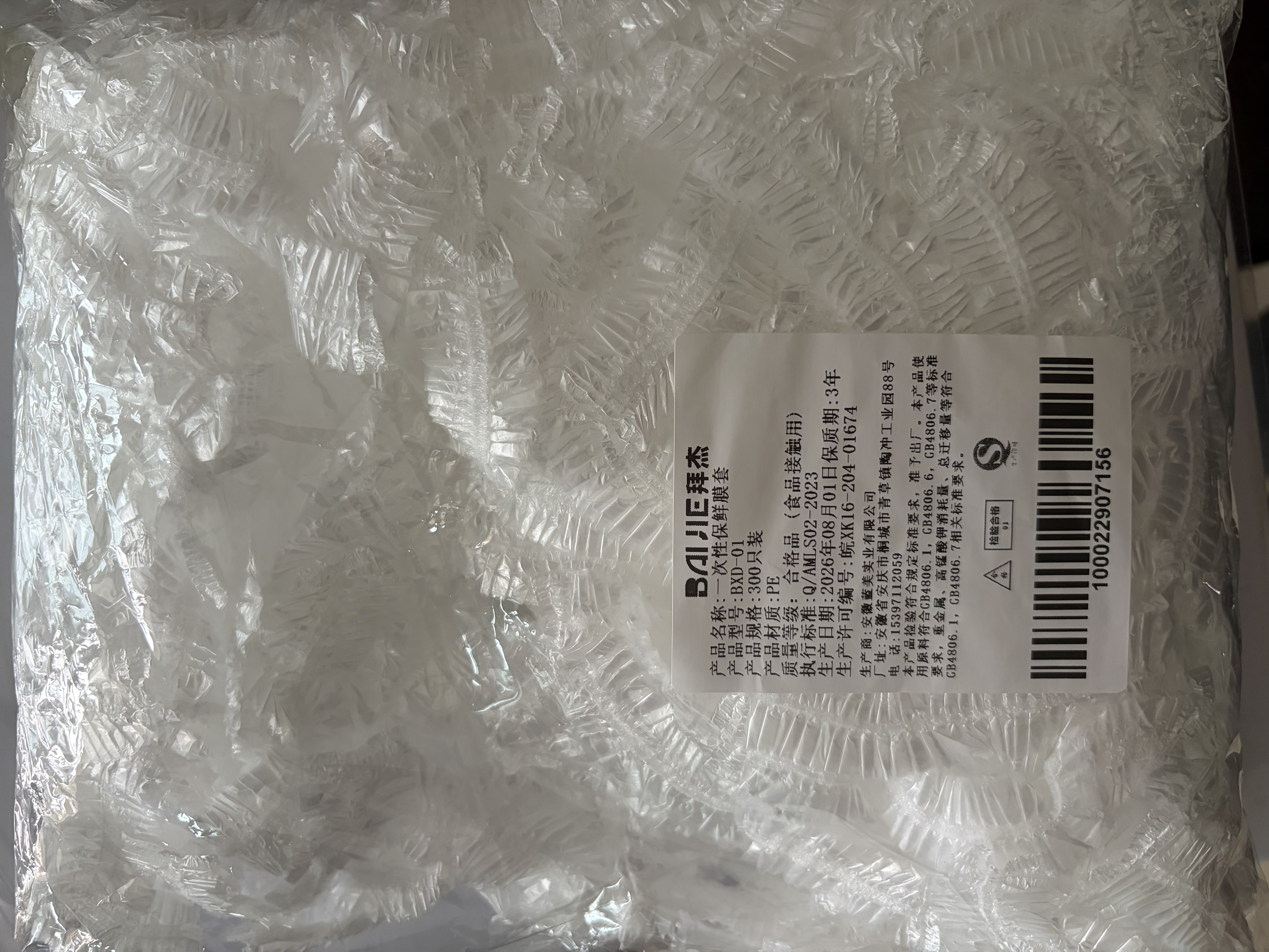 拜杰厨房一次性保鲜膜套罩保鲜袋300只松紧口剩菜剩饭食品级鲜盖套 实拍图