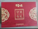 百草味坚果礼盒龙运当头1188g10件零食大礼包坚果有礼送礼送长辈 实拍图