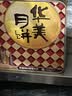 华美黄油鸡蛋卷360g礼盒饼干休闲零食传统点心下午茶送礼福利团购 实拍图