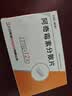 [维宏] 阿奇霉素分散片0.25g*12片/盒 实拍图
