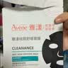 雅漾（Avene）祛痘舒缓面膜5片 小黑膜油敏肌控油祛痘去黑头收缩毛孔护肤礼物 实拍图