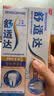 舒适达【央妈推荐】专业修护抗敏感专修成人牙膏180gNovaMin技术  自营 实拍图