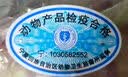 边塞风宁夏盐池滩羊肉羔羊蝎子 净重2斤 原切冷冻羊蝎火锅食材宁夏地标 实拍图