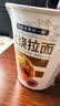 和厨方便泡面冻干非油炸迷你高端速食品夜宵早餐小杯番茄鸡蛋拉面376g 实拍图
