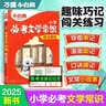 学而思六年级思维创新大通关 6年级数学智能教辅白皮书 奥数杯赛竞赛小学生 一题一码 全国通用小学竞赛杯赛真题解题视频 应用题、几何、数论、计数组合 智能批改 学而思资深教师研发 开学季 实拍图