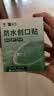 云南白药泰邦防水创口贴 轻巧透气皮外伤擦伤创可贴防磨脚贴 100片 实拍图