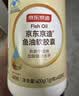 京东京造金枪鱼油脑黄金dha60粒 改善记忆补脑青少年初高中非鱼肝油藻油 实拍图