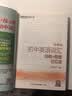 新东方 初中英语词汇词根+联想记忆法：乱序版+同步学练测套装 共2册  中考英语俞敏洪词汇书新东方绿宝书 实拍图