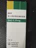 【原研进口】爱全乐 吸入用异丙托溴铵溶液 2ml:0.25mg*10支/盒   实拍图
