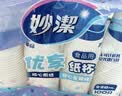 妙洁纸杯 100只*228ML 加厚挺食品级商务办公用品咖啡一次性茶水杯子 实拍图