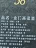 金门高粱 双龙系列白金龙 清香型白酒 58度 600ml 单瓶装 台湾原瓶口粮酒 实拍图