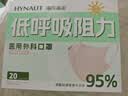 海氏海诺医用外科口罩灭菌级独立一次性防晒口罩夏季薄款防紫外线医美术后 实拍图