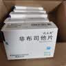 [优立通] 非布司他片40mg*35片/盒 5盒装 实拍图