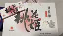 东阿阿胶桃花姬阿胶糕180g*2礼盒装即食阿胶送妈妈送长辈礼品女营养品礼物 实拍图