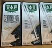 豆本豆芝麻黑豆奶 250ml*20盒植物蛋白饮料黑芝麻黑豆营养学生早餐奶 实拍图