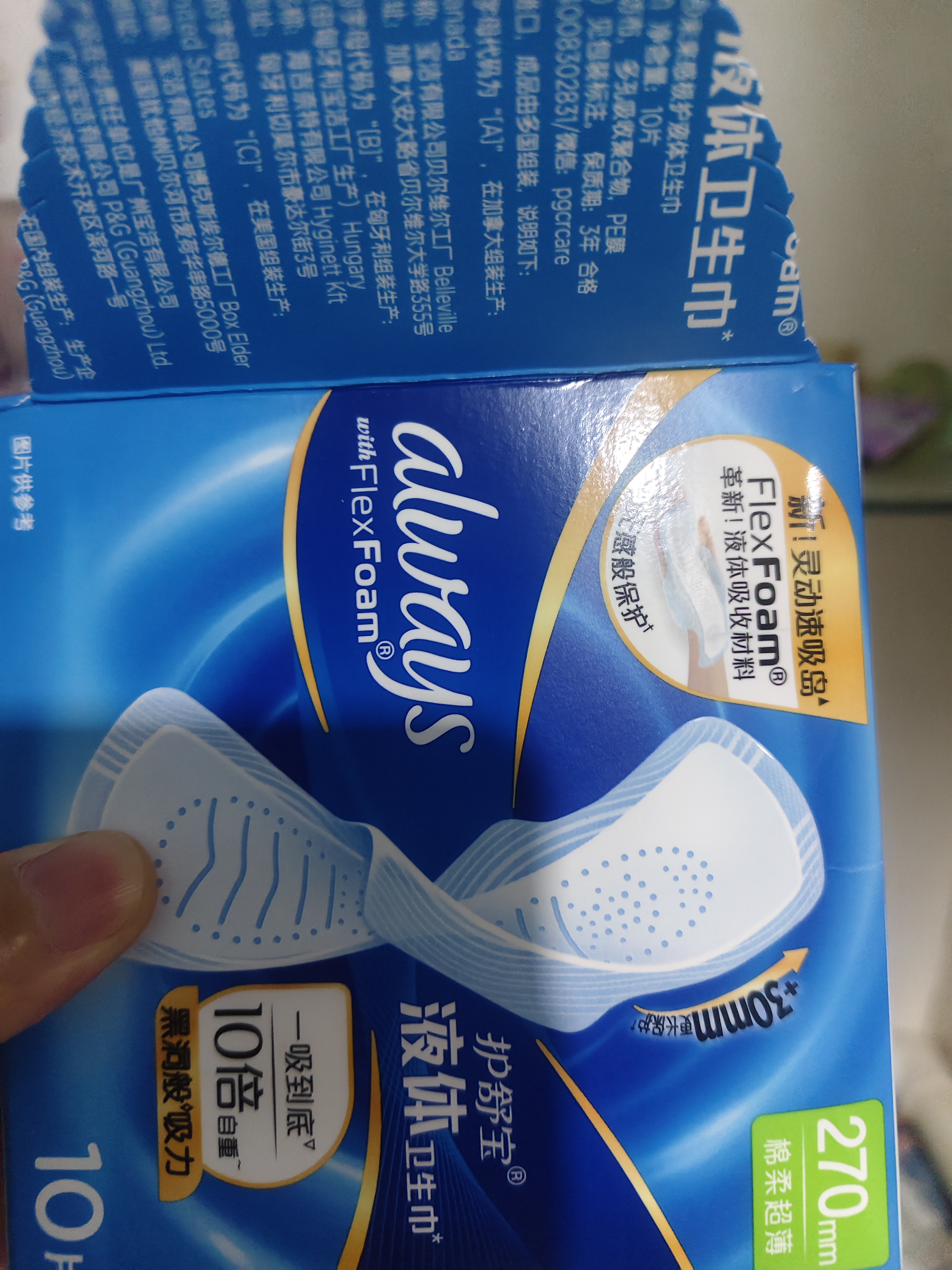 护舒宝液体卫生巾日用组合28片姨妈巾囤货装京东自营轻薄无感 实拍图