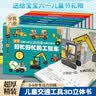 儿童交通工具3d立体书0-6岁【精装版全套6册】宝宝交通工具认知启蒙玩具立体书 好忙好忙的工程车0-3-6岁幼儿园推荐小小车迷2-6岁汽车儿童绘本成长励志故事书女孩男孩生日礼物 实拍图