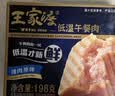 王家渡低温午餐肉原味198g 速食泡面火锅夜宵烧烤早餐三明治方便食材 实拍图