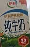 伊利严选牧场纯牛奶 250ml*16盒3.3g优质乳蛋白全脂牛奶 礼盒装 实拍图