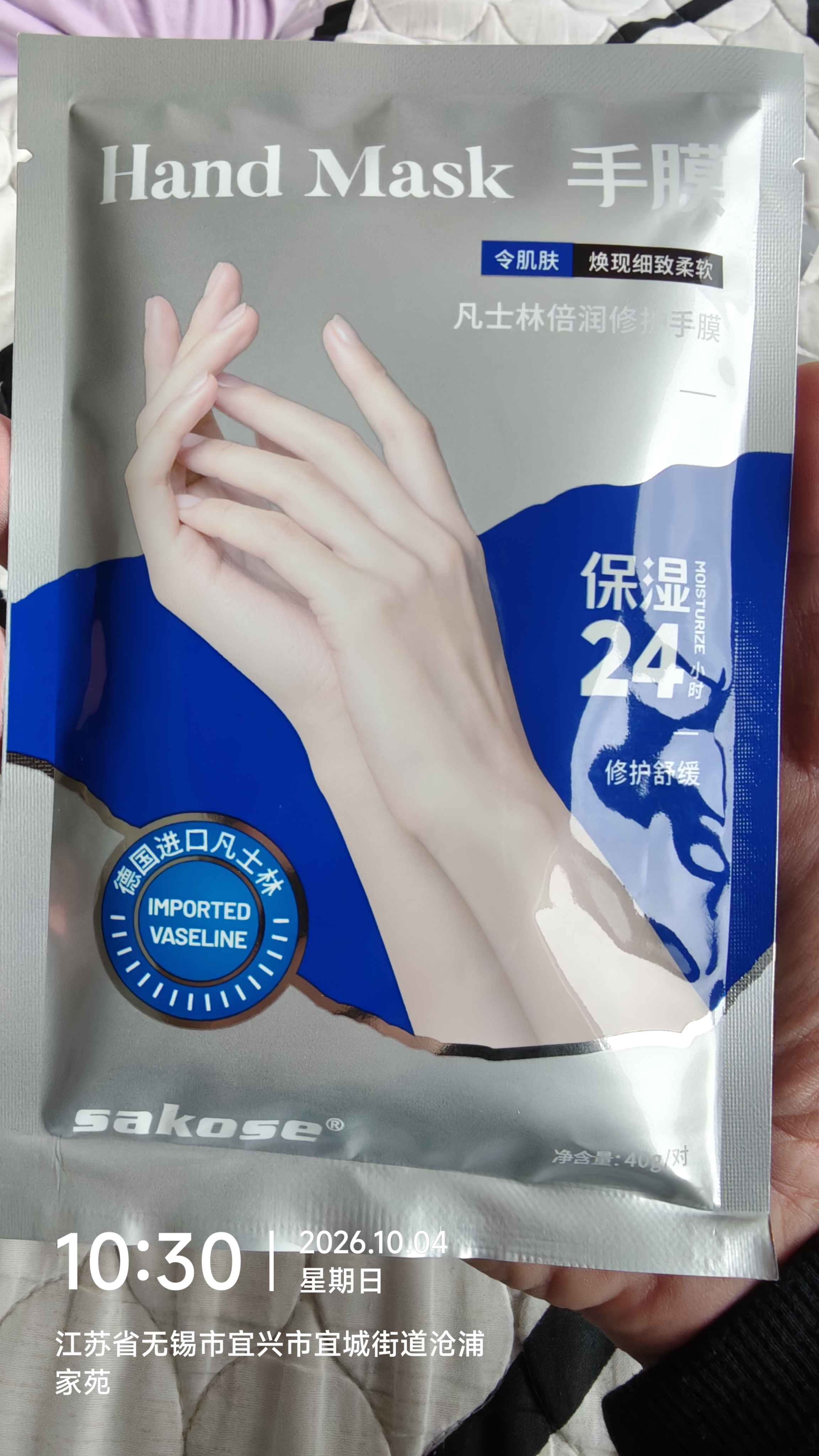sakose凡士林嫩滑沁润手膜3双 护手霜保湿淡化细纹修护手部保养白手套 实拍图