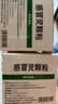 【5盒装】999三九感冒灵颗粒10g*9袋 头痛发热 鼻塞流涕 咽痛 四肢酸痛 感冒咳嗽用药  实拍图