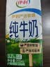 伊利【新鲜日期】纯牛奶苗条装 200ml*24盒 3.2g优质乳蛋白 实拍图