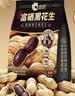 洽洽富硒黑花生400g原味黑皮花生米下酒菜香酥脆茶点休闲零食 实拍图
