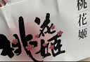 东阿阿胶桃花姬阿胶糕300g礼袋款即食阿胶糕礼盒 送长辈女营养品到手320g 实拍图