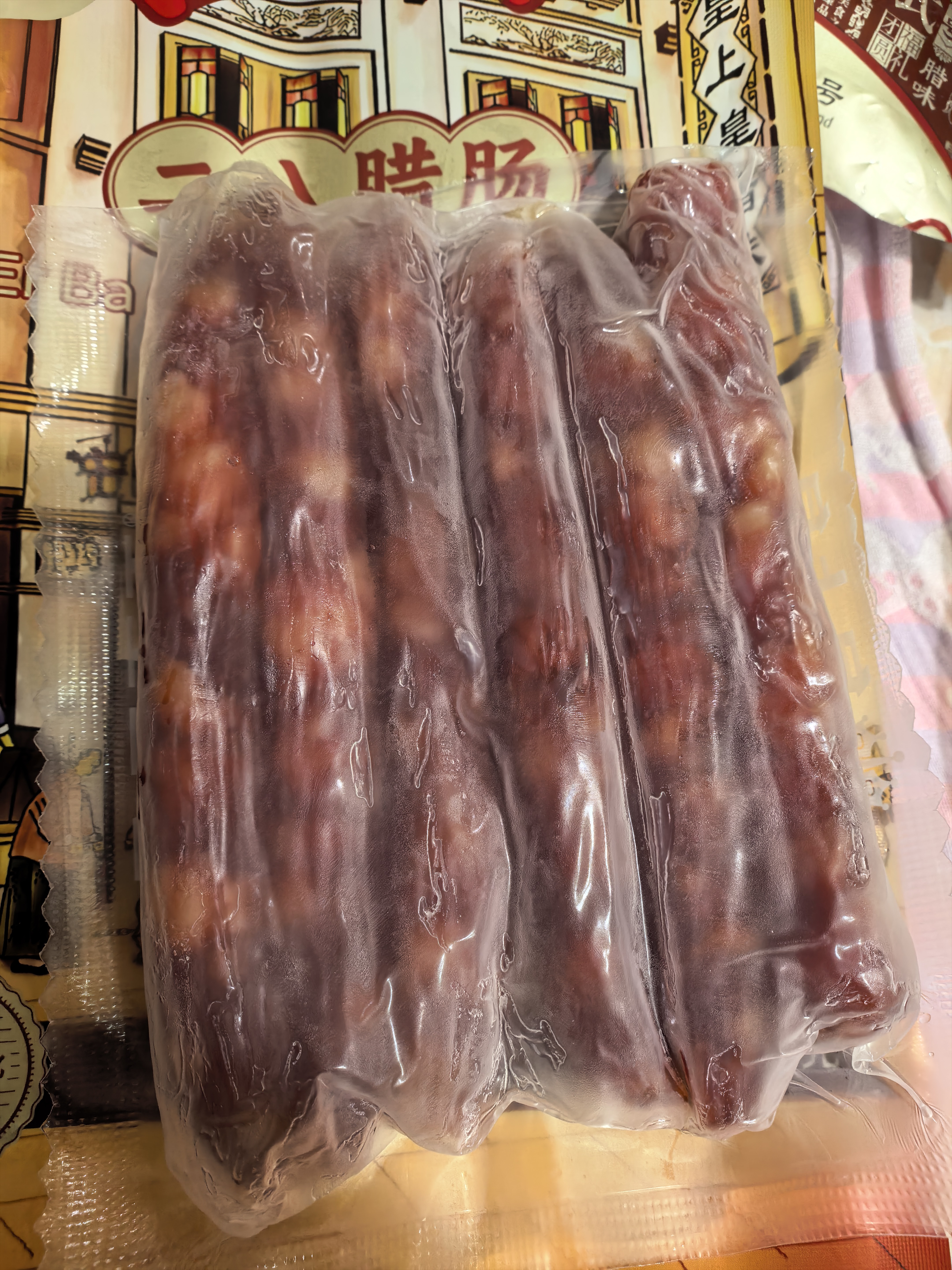 皇上皇特级二八腊肠广式煲仔饭腊肠广东甜肠广州腊味特产200g出游 实拍图
