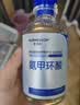 华美科 HURMEVKOR氨甲环酸精华液医黄褐斑用祛斑美白提亮去黄改善暗沉肤色湿敷1支 实拍图