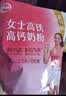 伊利女士高铁高钙奶粉 女士奶粉 益生菌0蔗糖叶酸 中秋节送礼 400g 实拍图