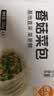 巴比香菇菜包300g*2包 共12只早餐包子菜馒头生鲜速冻半成品加热即食 实拍图