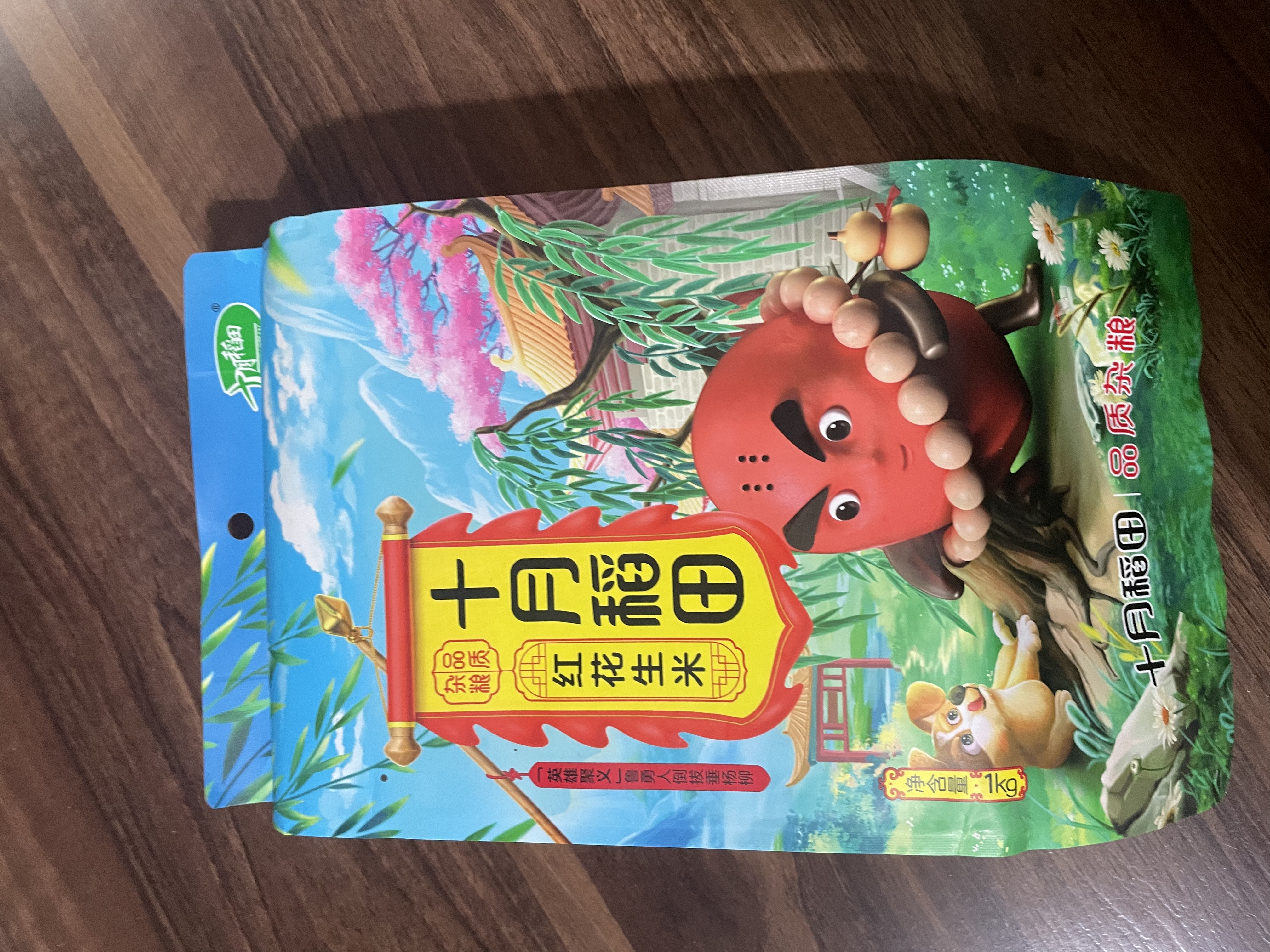 十月稻田 花生米 2斤 东北红花生仁 五谷杂粮粗粮 八宝粥原料 杂粮米 实拍图