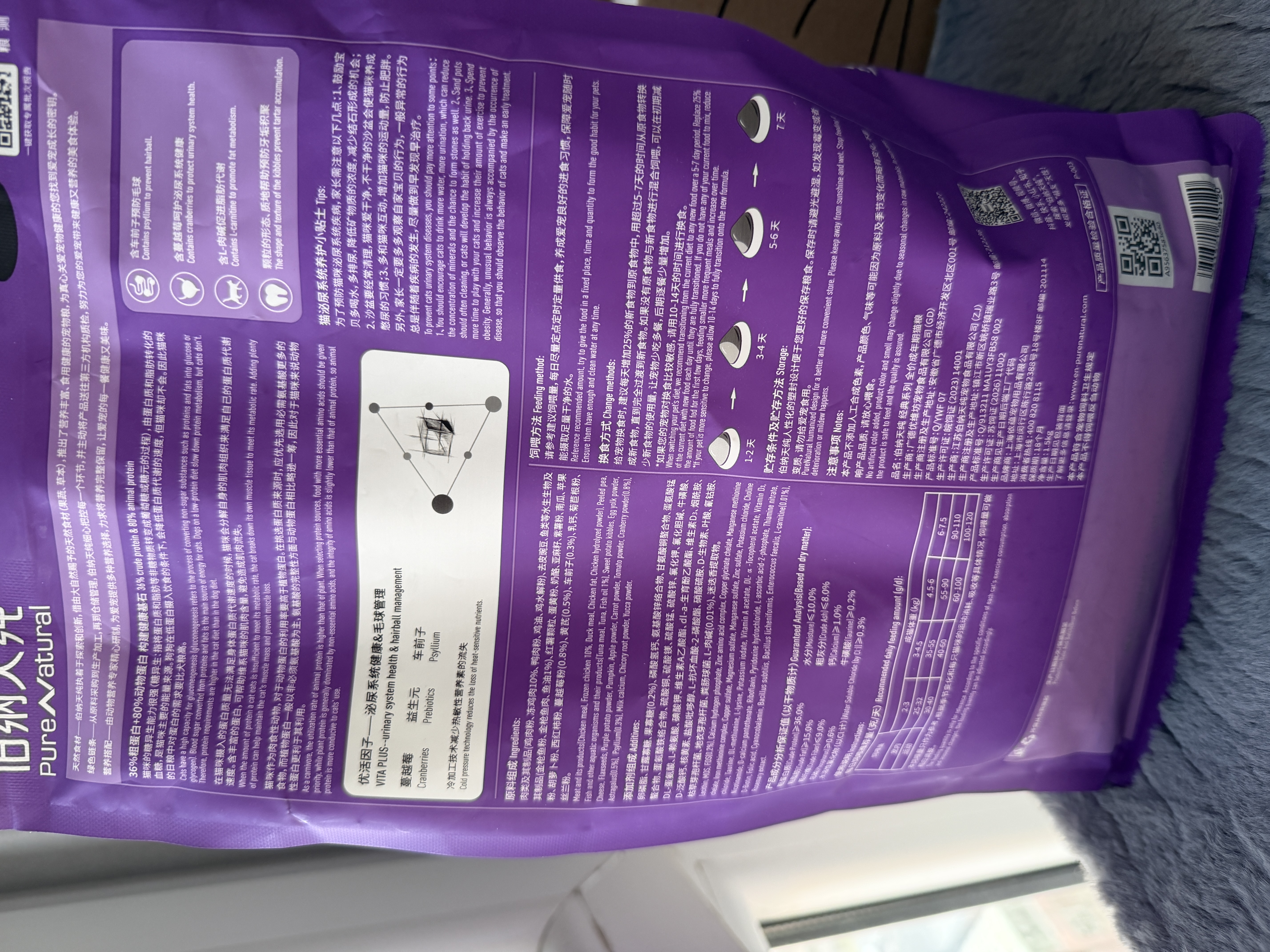 伯纳天纯猫粮经典成猫猫粮 12月龄以上经典系列1.5kg/3斤 实拍图