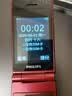 飞利浦（PHILIPS）V13P 海棠红 翻盖老人手机 移动联通电信4G全网通 双卡双待老年人手机大字大声音备用智能学生手机 实拍图