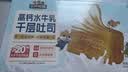 三只松鼠高钙水牛乳千层吐司1.05kg 早餐面包饱腹零食点心无蔗糖 实拍图