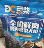 豆柴（docile）鲜肉冻干鸭肉梨狗干粮成犬幼犬全犬种通用去泪痕清热去火8kg/16斤 实拍图