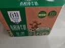 天友【中秋礼盒】有机纯牛奶百特250ml*12盒梦幻盖3.6g蛋白 实拍图