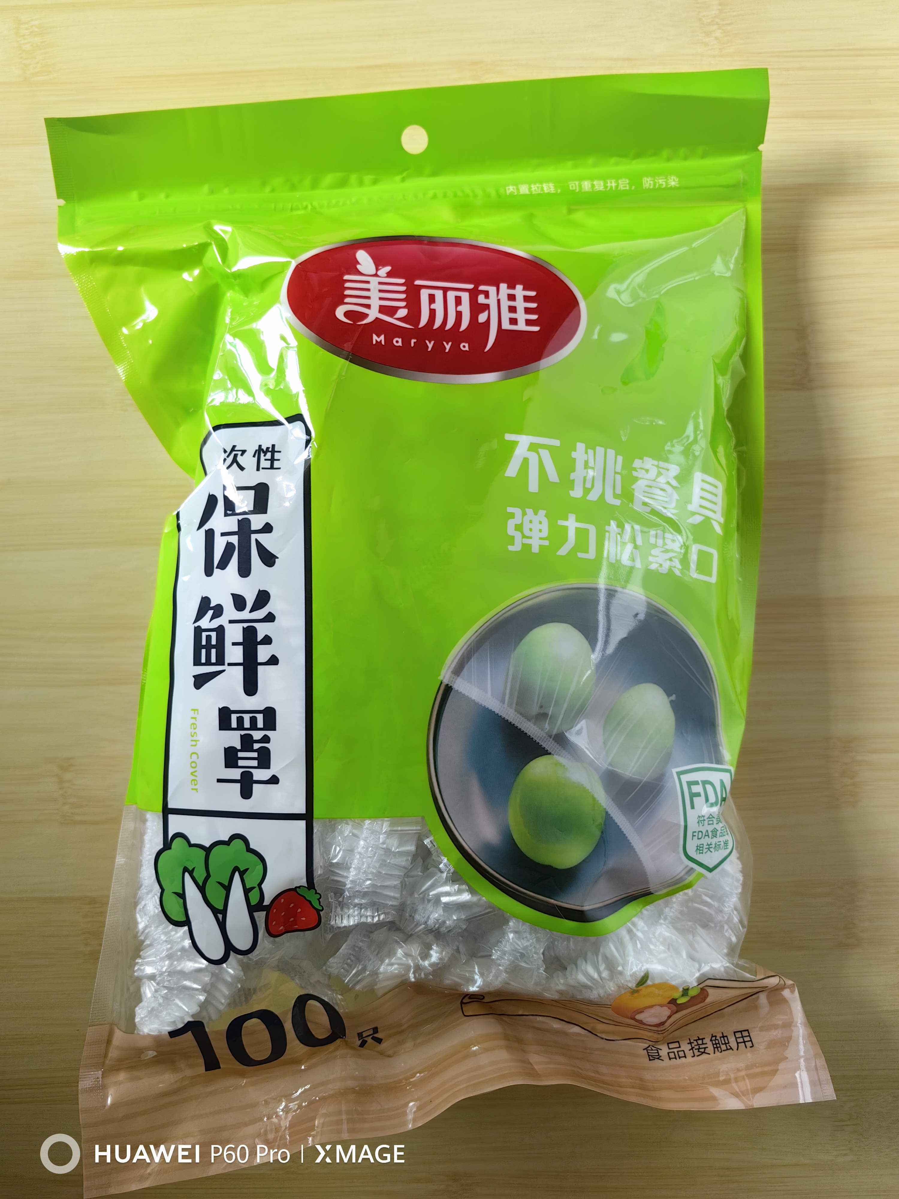 美丽雅保鲜罩套100只 食品级一次性保鲜袋套盖盘子碗剩菜剩饭保鲜膜套 实拍图