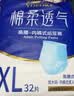 永福康绵柔透气成人拉拉裤 XL32片 臀围≥110cm 老人孕妇内裤型纸尿裤 实拍图