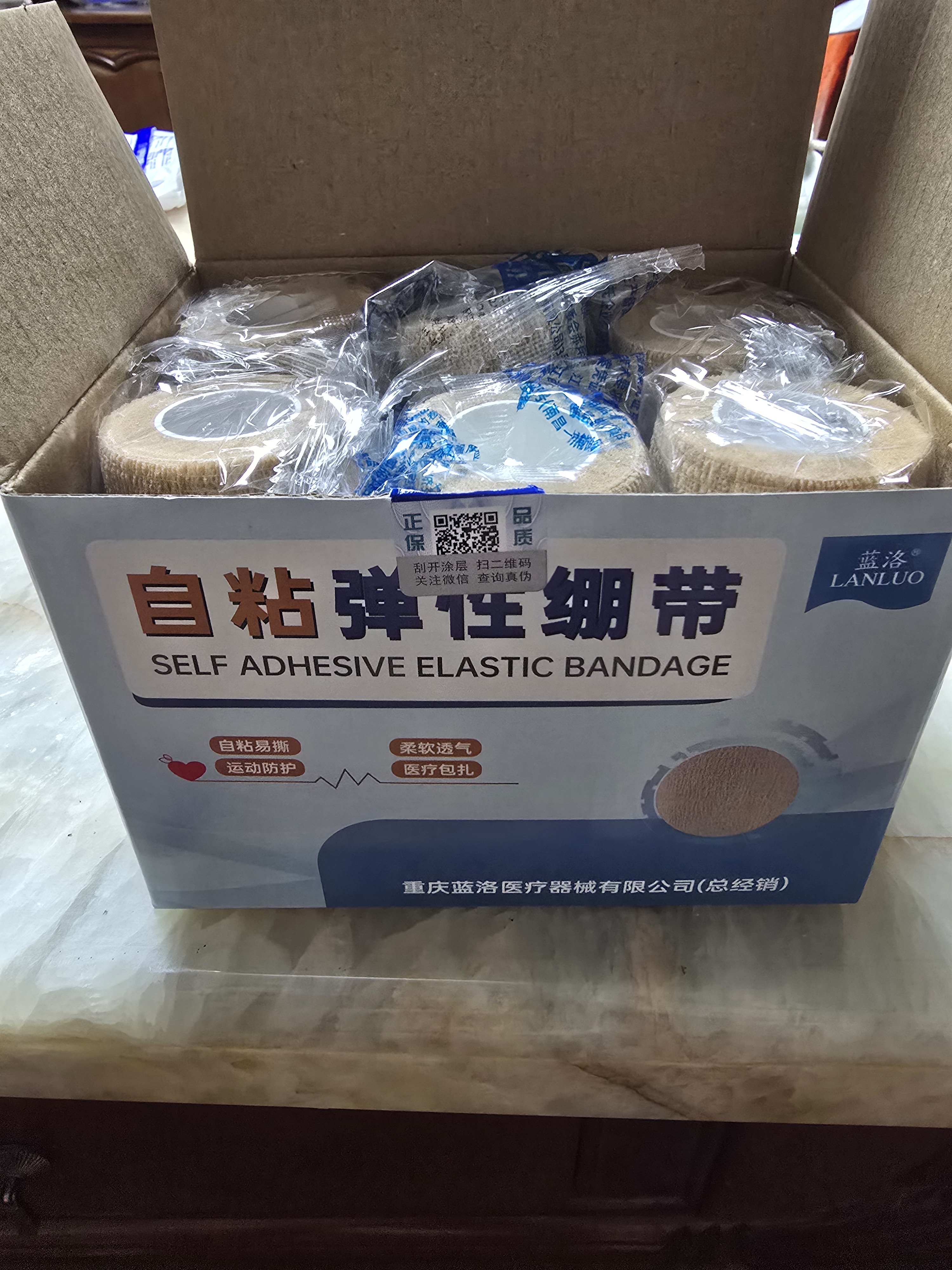 蓝洛 医用弹性自粘绷带足篮球训练运动伤口固定绑带护腕护膝护脚踝 实拍图