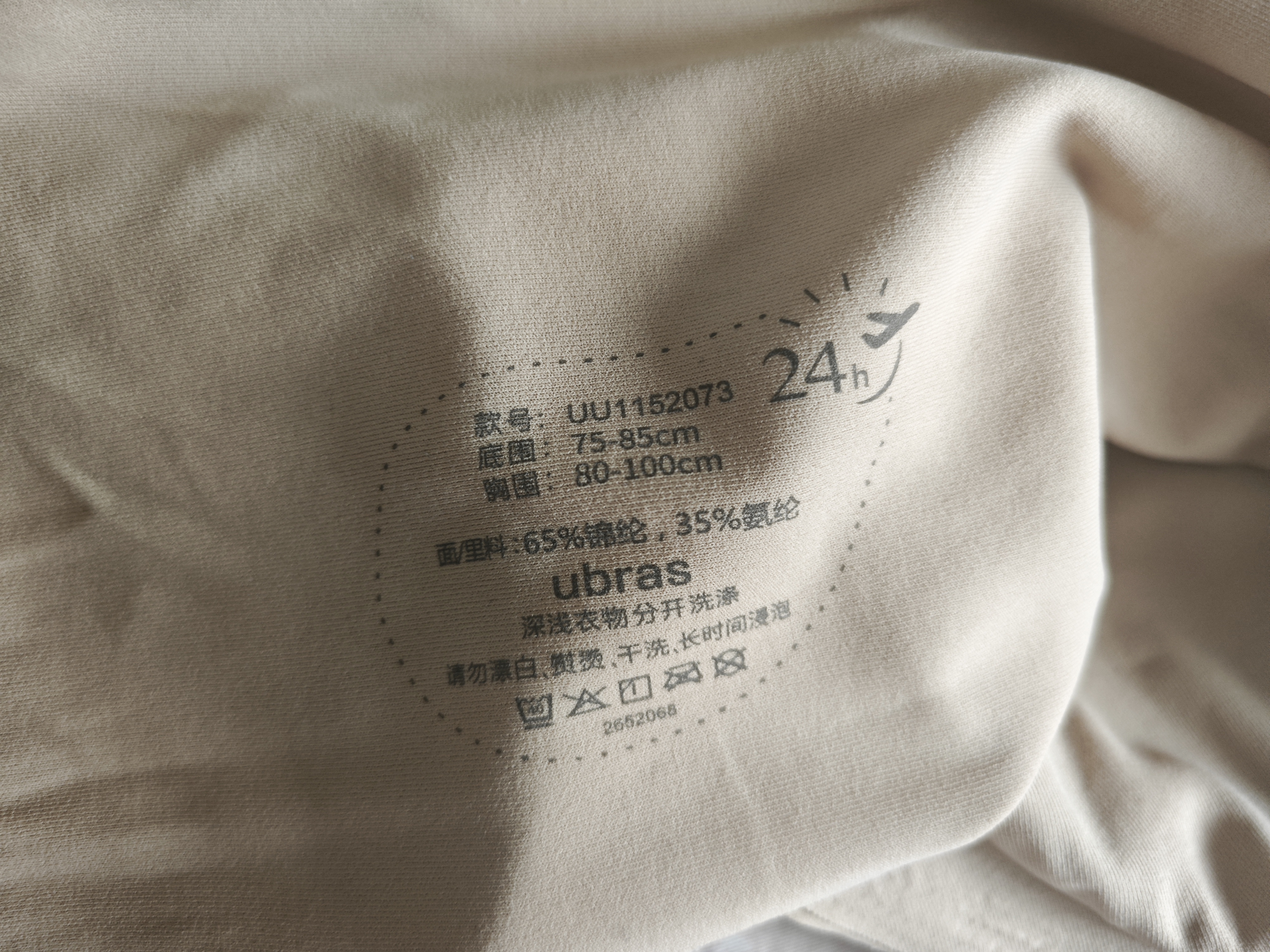 ubras【2件装】无尺码免拆V领内衣女背心美背粉底液文胸透气无痕隐形 隐形肤色+隐形肤色 粉底液色 实拍图