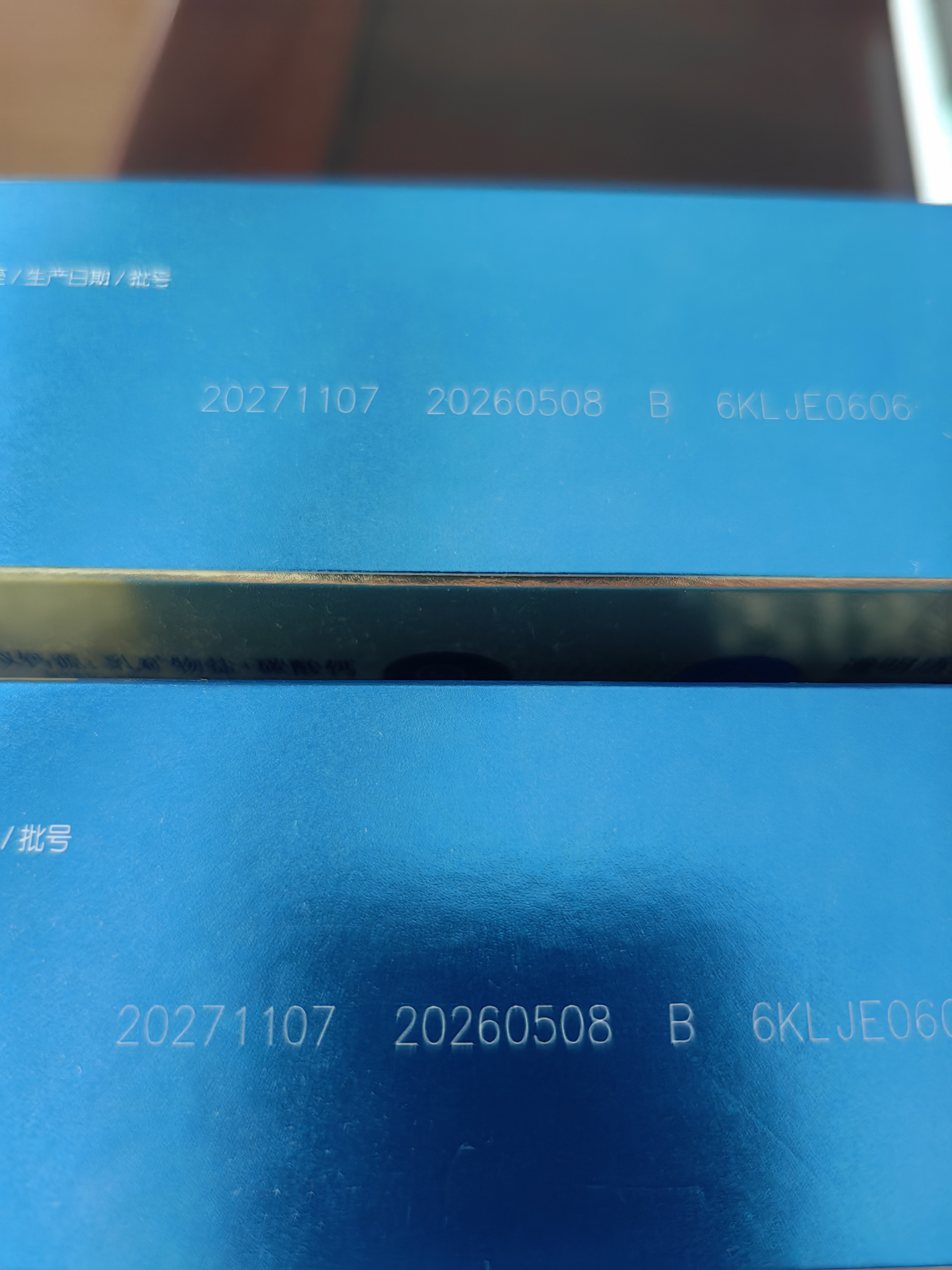 伊利欣活骨能金装奶粉250g*2盒高钙高蛋白多维生素无糖精 实拍图