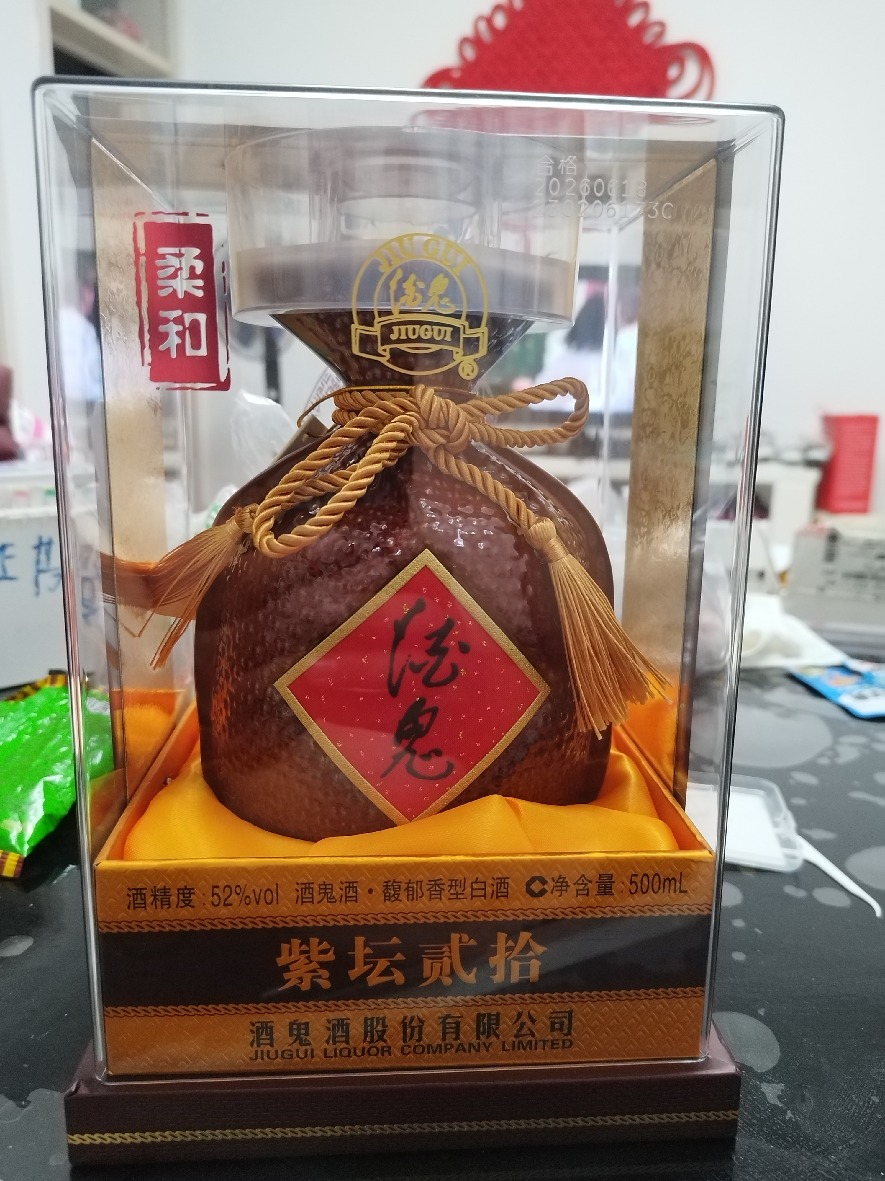 酒鬼紫坛贰拾 馥郁香型白酒 52度 500ml单瓶装 中秋宴请送礼 实拍图