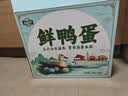 趣尝鲜农家散养土鸭蛋礼盒 30枚/3.6斤 新鲜鸭蛋 源头直发 实拍图