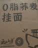 云山半0脂肪荞麦面条低脂荞麦挂面代餐速食主食粗粮杂粮挂面200g*5袋 实拍图