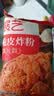 展艺 脆皮炸粉500g 炸鸡粉起酥粉天妇罗粉油炸裹粉小酥肉粉调味料粉 实拍图