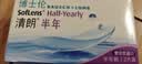 博士伦清朗进口半年抛透明隐形眼镜2片装水润舒适250度 军训透气隐形 实拍图